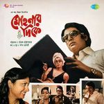 Ke Jeno Abir artwork