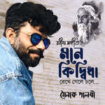 Mone Ki Dwidha Rekhe Gele Chole