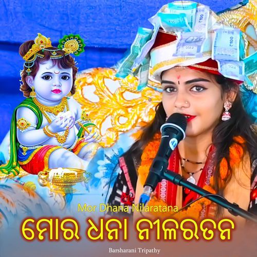 Mor Dhana Nilaratana