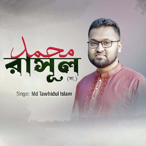 Muhammad Rasul