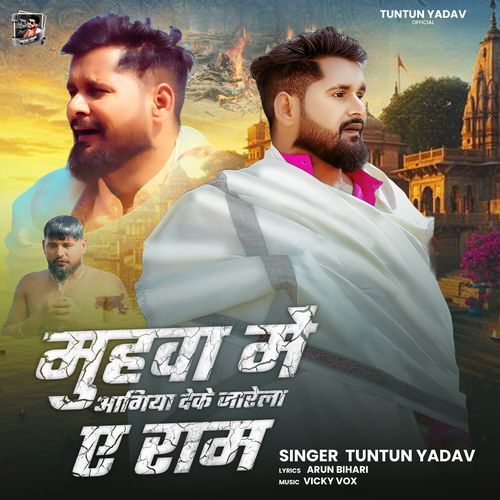 Muhwa Me Agiya Deke Jarela A Ram