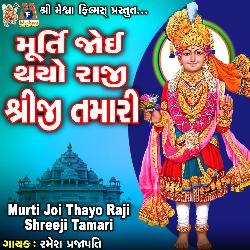 Murti Joi Thayo Raji Shreeji Tamari-JDcHBD95WUY