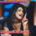 Nakhrali Ke Payal