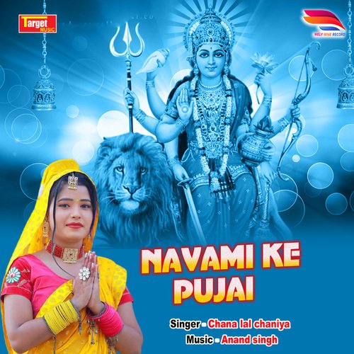 Navami Ke Pujai