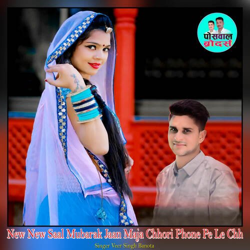 New New Saal Mubarak Jaan Maja Chhori Phone Pe Le Chh