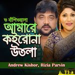 O Bashiwala Amare Koirona Utola