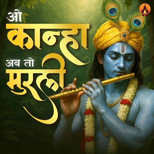 O Kanha Ab To Murli Ki