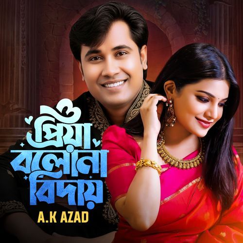 O Priya Bolona Biday (ও প্রিয়া বলোনা বিদায়)