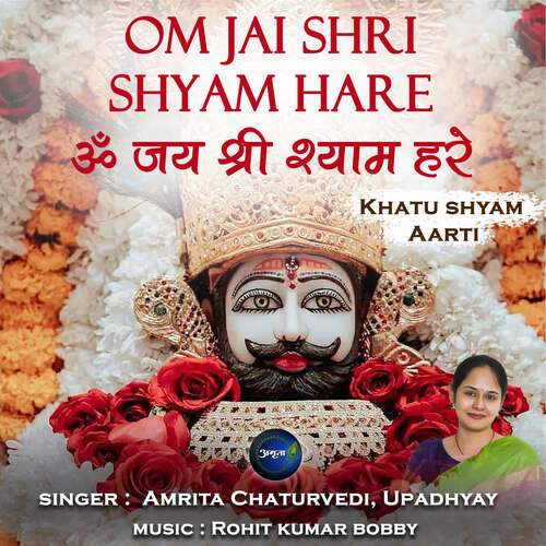 Om Jai Shri Shyam Hare-Khatu Shyam Aarti