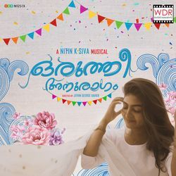 Oruthi Anuragam (Karaoke Version)