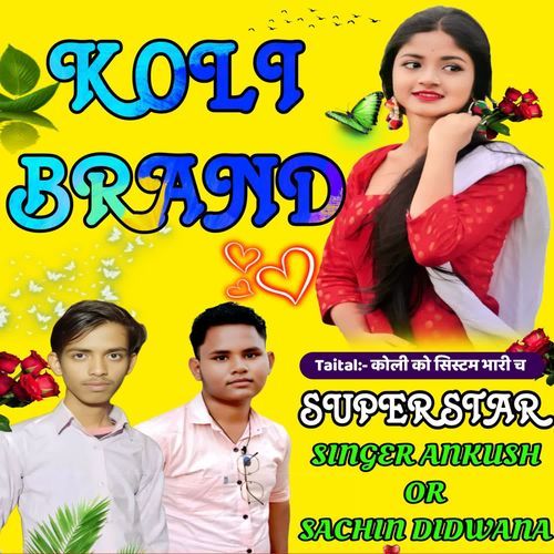 कोली को सिस्टम भारी च