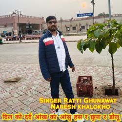 दिल को दर्द आंख का आंसु हस र छुपा र डोलू चू