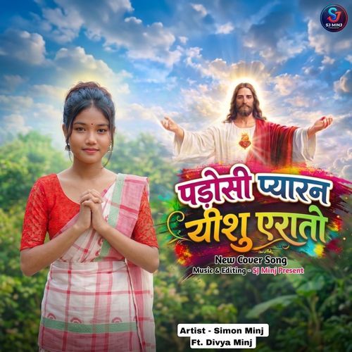 Padosi Pyaran Yeshu Sj Minj
