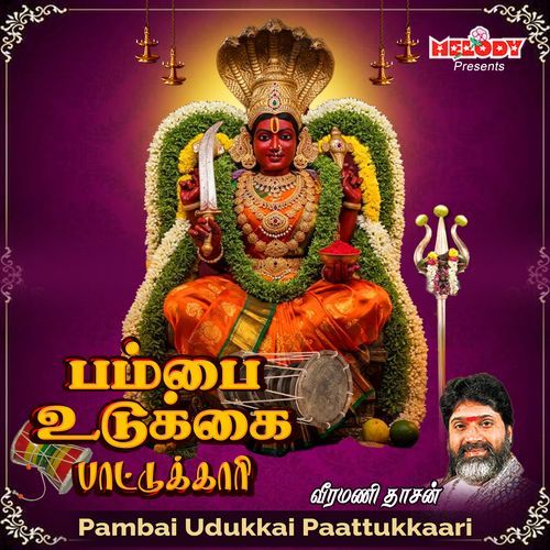 Pambai Udukkai Paattukkaari