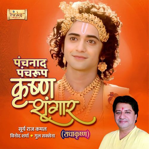 Panchnaad Panchroop Krishna Shringar (From "RadhaKrishn")
