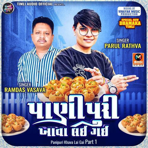 Panipuri Khava Lai Gai Part 1
