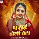 Parai Holi Beti