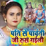 Pati Se Parvati Ji Rus Gaili
