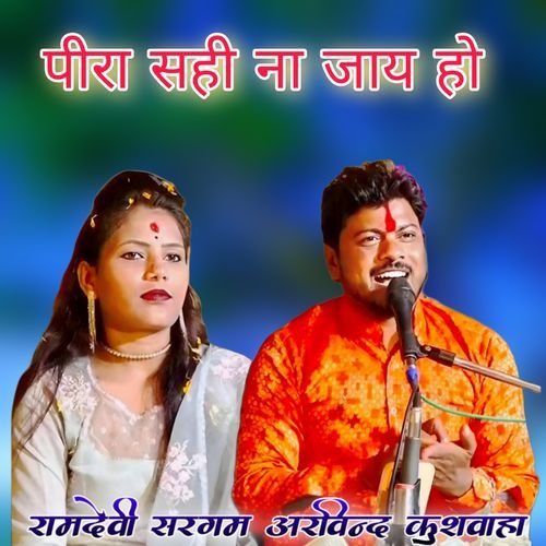 Peera Sagi Na Jaay