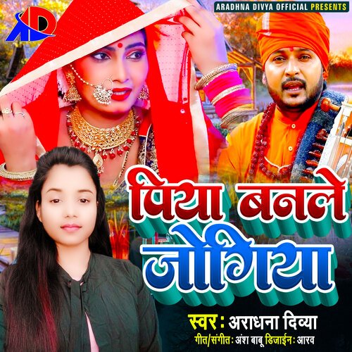 Piya Banale Jogiya (Bhojpuri)