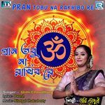 Pran Tobu Na Rakhibo Re