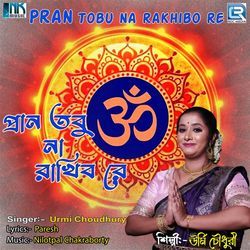 Pran Tobu Na Rakhibo Re-FwxbRCdifWQ