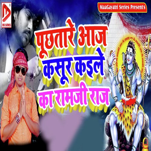 Puchhatare Aaj Kasur Kaile Ka Ram Ji Raj