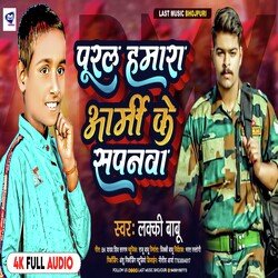 pural hamar army ke sapana (bhakti song)-QQMdfSBcBQo