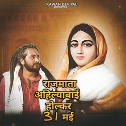 RAJMATA AHILYABAI HOLKAR 31 MAY