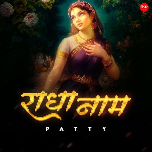 Radha Naam