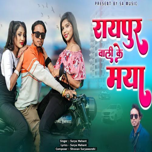 Raipur Wali Ke Maya
