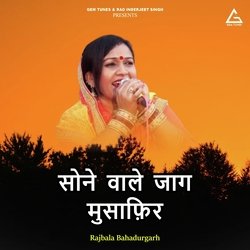 Rajbala Ji Ki Is Ragani Par Lakh Rupye Inaam Aaya-PzI8ck11Z3w