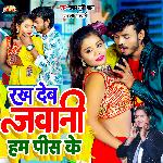 Rakh Deb Jawani Ham Peesh Ke