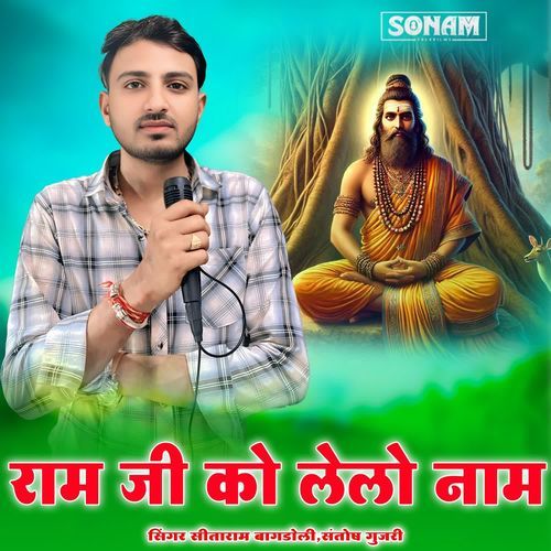 Ram Ji Ko Lelo Naam