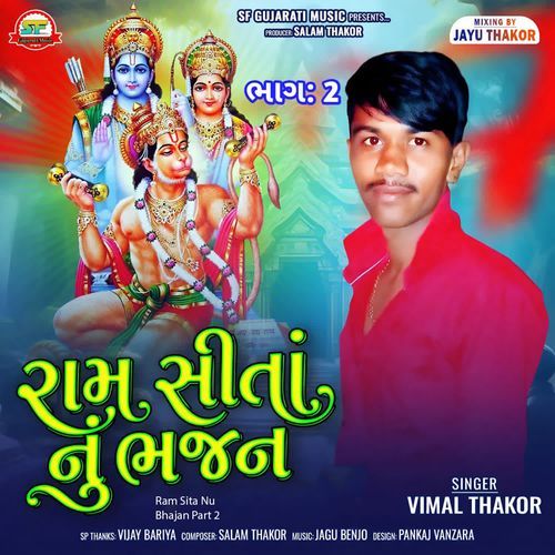 Ram Sita Nu Bhajan Part 2