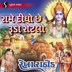 Pratham Pahela Samariye - Hari Tu Gadu - Tari Hadve Hodi