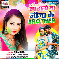 Rang Dalo Na Jeeja Ke Brother-Ih0pZxtUBgo