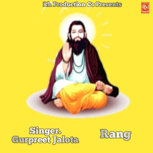 Rang