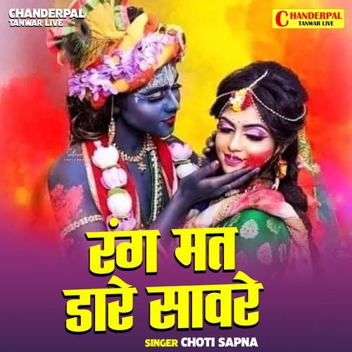 Rang Mat Dare Saware