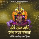 Rati Sapnamadhi Amba Mala Disali