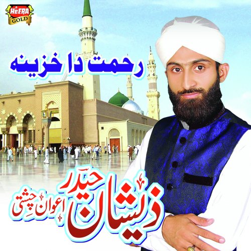 Rehmat da Khazina_poster_image