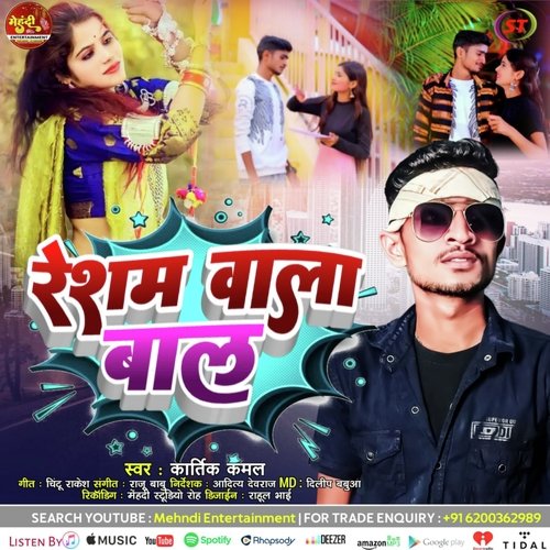 Resham Wala Bal (Bhojpuri)