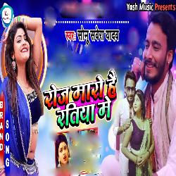 Roj Mare Hai Ratiya Me