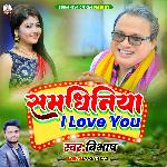 SAMDHINIYA I LOVE YOU