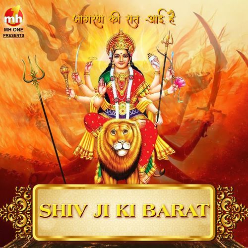 SHIV JI KI BARAT (From "JAGRAN KI RAAT AAYI HAI")