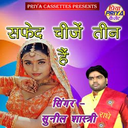 Safed Chije Teen Hain