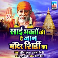 Sai Bhakton Ki Hain Jaan Mandir Shirdi Ka-BVsGVE0FQQA