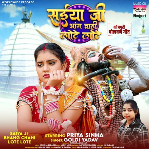 Saiya Ji Bhang Chahi Lote Lote