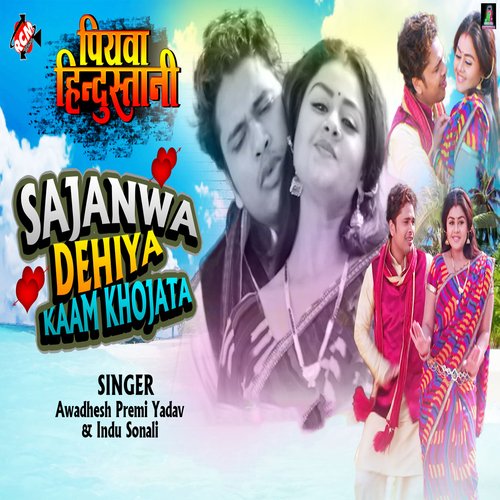 Sajanwa Dehiya Kaam Khojata