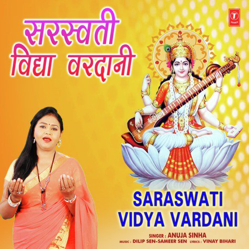 Saraswati Vidya Vardani